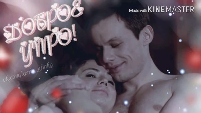 Женя и Илья/Эльдар Лебедев и Ксения Лаврова-Глинка/Практика смотреть онлайн