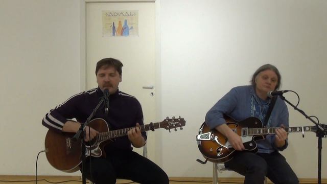 Артём Белов и Андрей Маршалкин (эл.гитара, голос) - ч.5. 22.11.2020. Даждь-онлайн концерт."Арт-парк смотреть онлайн