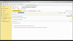 Настройка  1С Управление торговлей 11.2 Информация о кассе и кассовой книге собственной организации