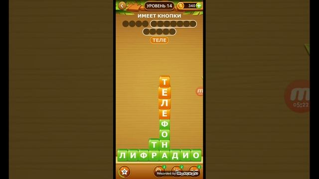 Обзор игры Word Heaps. Скачать игру для умных людей бесплатно смотреть онлайн