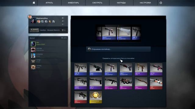 ОТКРЫТИЕ КЕЙСОВ В CS:GO [2] смотреть онлайн
