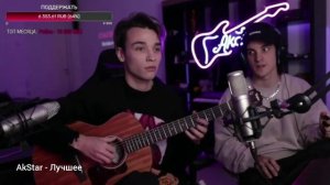 Кукушка | FINGERSTYLE cover by AkStar
