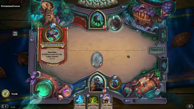 Hearthstone: The Wichwood | Monster Hunt | Tess 18 - A Mangy Wolf смотреть онлайн