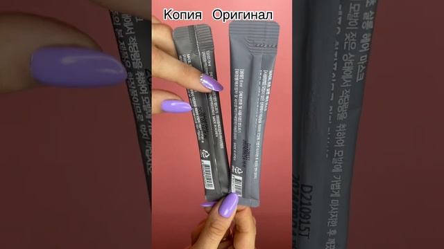 Подделки корейской косметики. Как отличить Копию и оригинал маски масил masil 8 секунд. смотреть онлайн