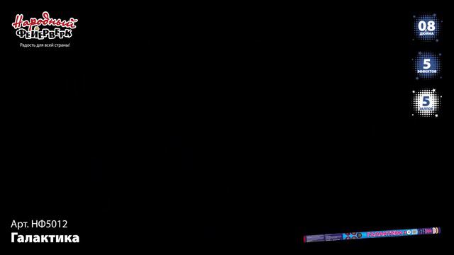 НФ5012 смотреть онлайн