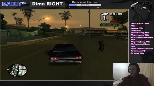 GTA San Andreas #2 (RaddyTV Online) смотреть онлайн