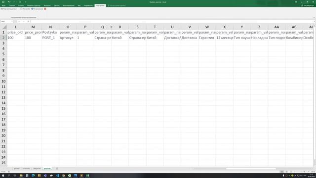 XML ROZETKA [Как создать XML файл самостоятельно] смотреть онлайн