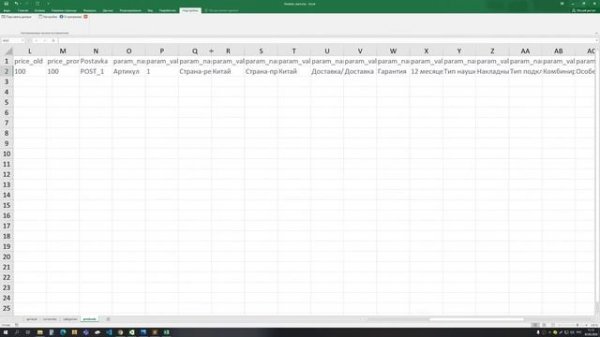 XML ROZETKA [Как создать XML файл самостоятельно]