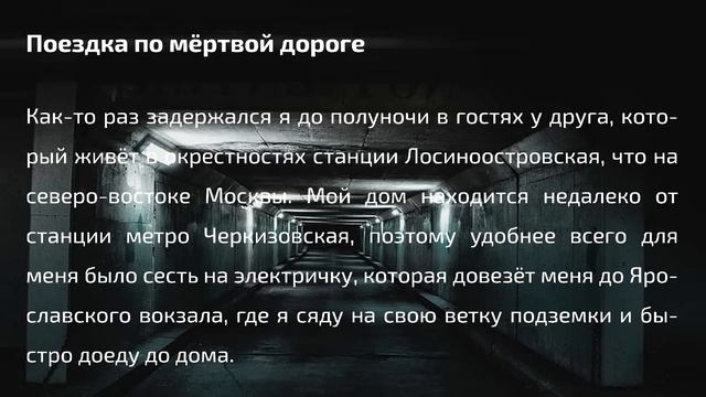 СТРАШНЫЕ | КРИПОВЫЕ ДОРОЖНЫЕ ИСТОРИИ смотреть онлайн