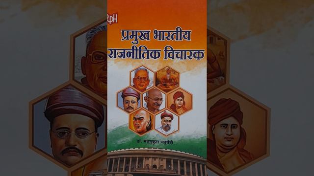 Gopal Krishna Gokhale смотреть онлайн