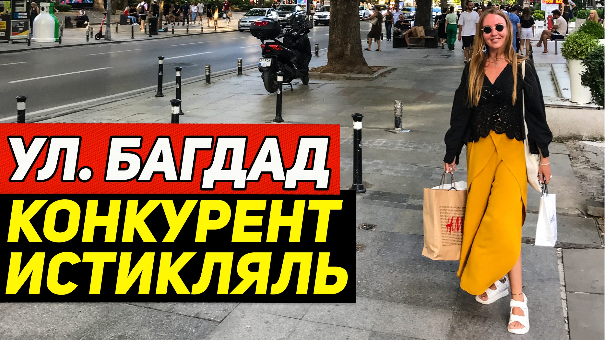 Улица-легенда Багдад. Мечеть Михримах-султан в Стамбуле смотреть онлайн