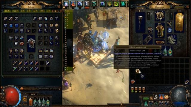 Path of Exile: GGG полностью автоматизировала вкладки сундука смотреть онлайн
