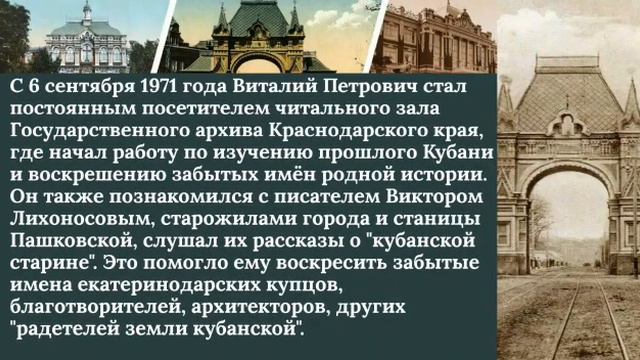 Служитель истории Виталий Бардадым смотреть онлайн