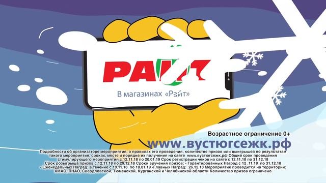 С ЕЖК в Великий Устюг (акция в ТС Райт) смотреть онлайн