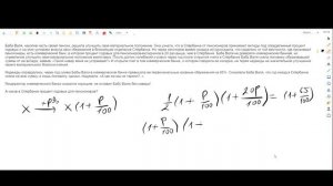 Баба Валя, накопив часть своей пенсии... БАНКОВСКАЯ ЗАДАЧА, ЕГЭ ПО МАТЕМАТИКЕ 2020