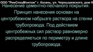 Ремонт трубопроводов