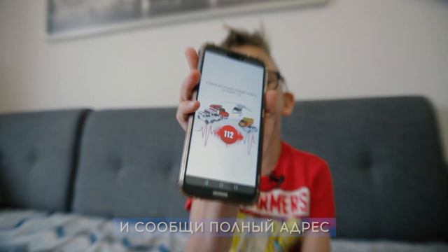Детская безопасность. Как вызвать спасателей смотреть онлайн