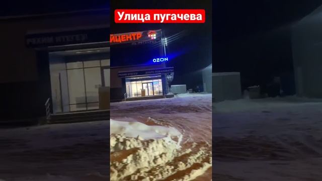 Улица пугачева .Уфа .#realtor_102 смотреть онлайн