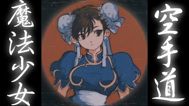 @CoryxKenshin  X Street Fighter X Anime Type Beat - Mink Mink