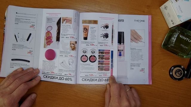 ОБЗОР КАТАЛОГА 15 2021 ORIFLAME| СМОТРИМ ВМЕСТЕ НОВЫЙ КАТАЛОГ ОРИФЛЕЙМ 25.10.2021 - 13.11.2021 смотреть онлайн