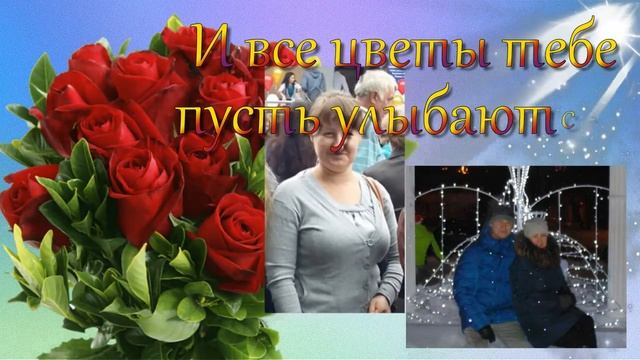 С Юбилеем Марина! смотреть онлайн