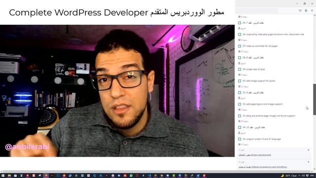 Complete WordPress Developer مطور الووردبريس المتقدم смотреть онлайн