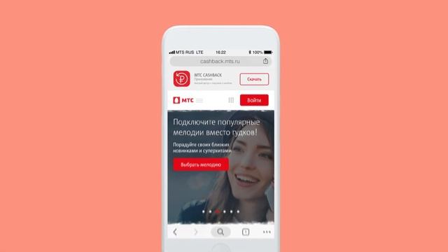 МТС | Cashback | Что такое сервис МТС Cashback?