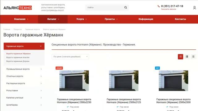 Разработка и запуск сайта компании Альянс-Техно смотреть онлайн