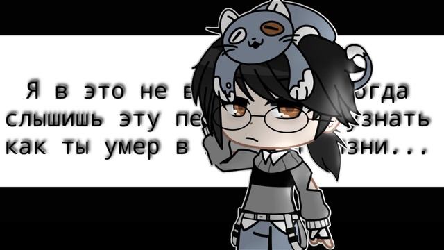 Когда слышишь эту песню можно узнать как ты умер в прошлой жизни. смотреть онлайн