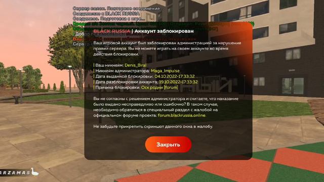 Для Администрации BLACK RUSSIA смотреть онлайн