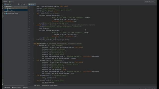Телеграм бот що приймає заявки смотреть онлайн