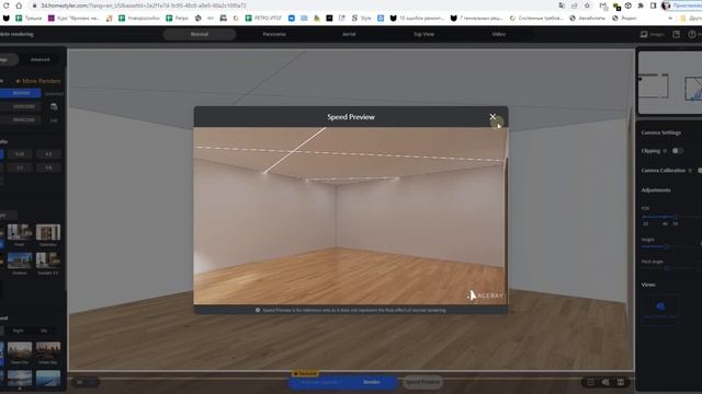 Световые линии в программе Homestyler Хоумстайлер смотреть онлайн