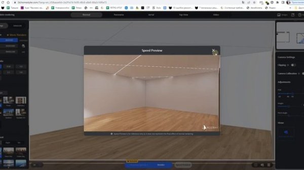 Световые линии в программе Homestyler Хоумстайлер