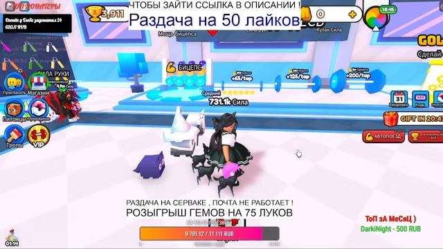 ? СТРИМ ВТОРОЕ ЛЕТНЕЕ ОБНОВЛЕНИЕ В PET SIMULATOR X ROBLOX ?? РАЗДАЧА ПЕТОВ + ГЕМЫ? смотреть онлайн