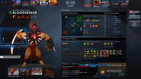 Dota 2 ybicanoooobov лучшие игры Bloodseeker #205 новый патч 7.20 Дота 2