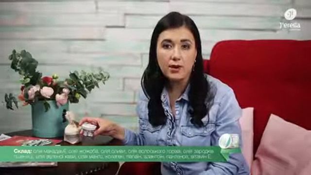 Крем для лица VESNA смотреть онлайн