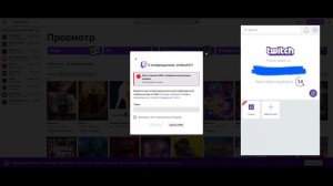(устарело)Не приходит код подтверждения на Twitch?