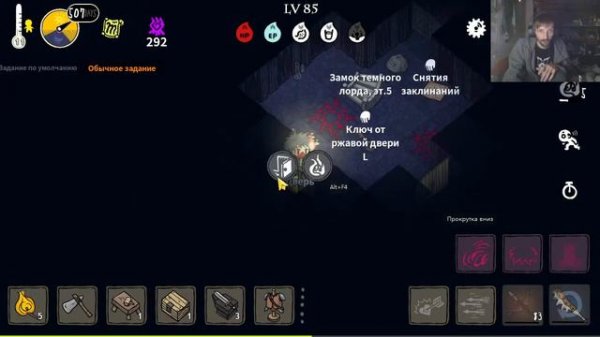 The Wild Darkness. Третья концовка