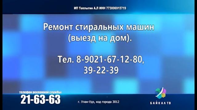 ремонт стир машин смотреть онлайн