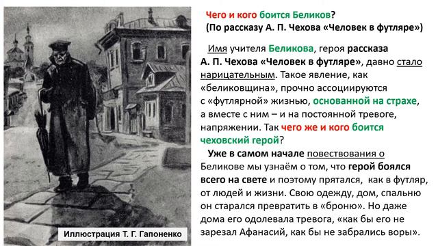 А.П. ЧЕХОВ. "МАЛЕНЬКАЯ ТРИЛОГИЯ" смотреть онлайн