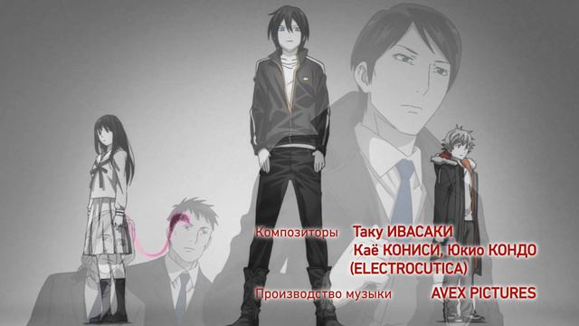 Бездомный Бог Опенинг 2 (Официальная Русская Версия) смотреть онлайн