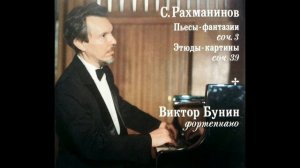 Сергей Рахманинов - Серенада