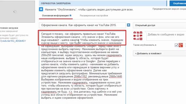Как добавить видео на YouTube Как загрузить видео на YouTube смотреть онлайн