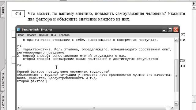 ОГЭ по обществознанию. Задания первой части смотреть онлайн