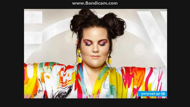 Netta Barzilai