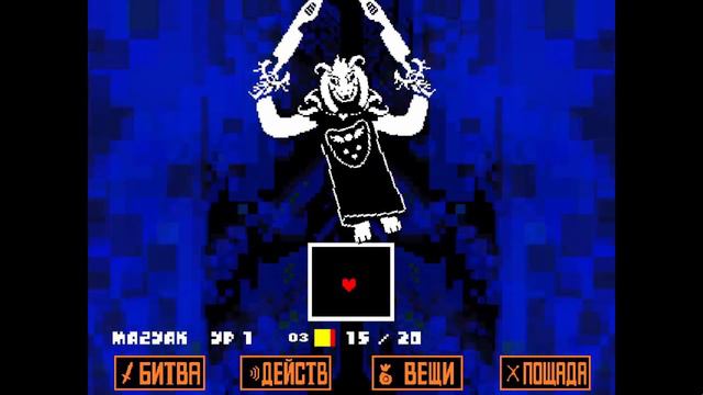 Undertale ► Достойный конец! | ч.11/1 смотреть онлайн