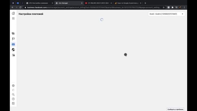 Не работает кнопка Оплатить? смотреть онлайн