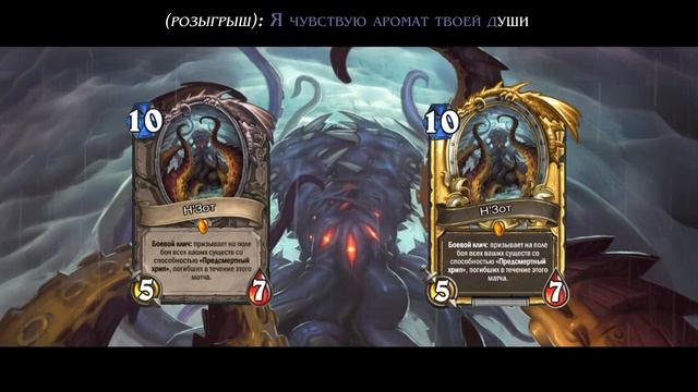 Н'Зот [Русская озвучка] смотреть онлайн