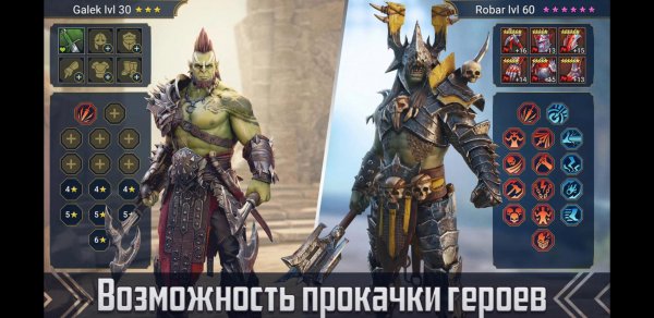 RAID Shadow Legends Review for Beginners