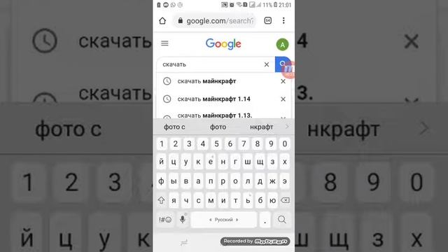 Как скачать майнкрафт 1.14 смотреть онлайн